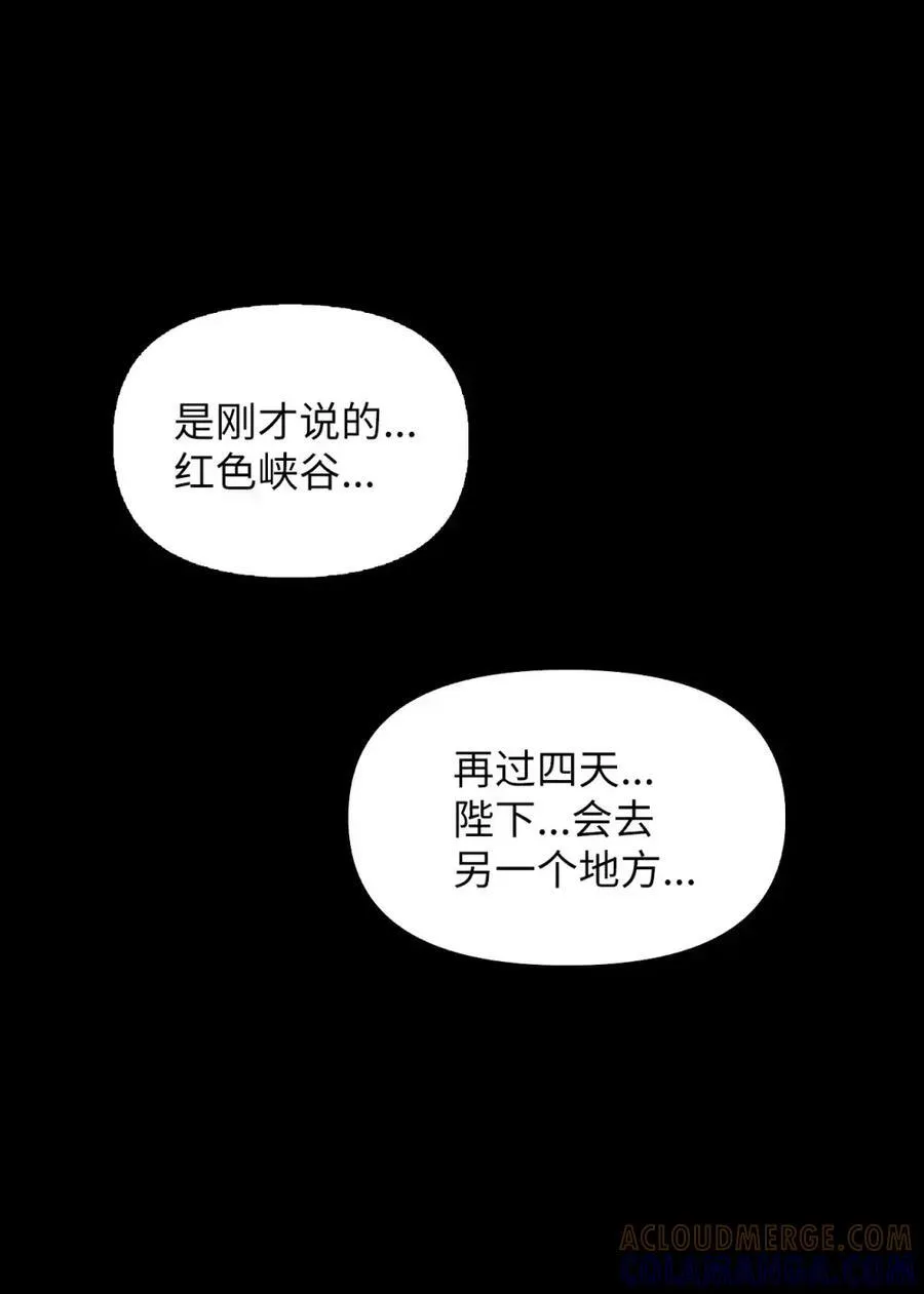 030 陷阱中的君王 第105页
