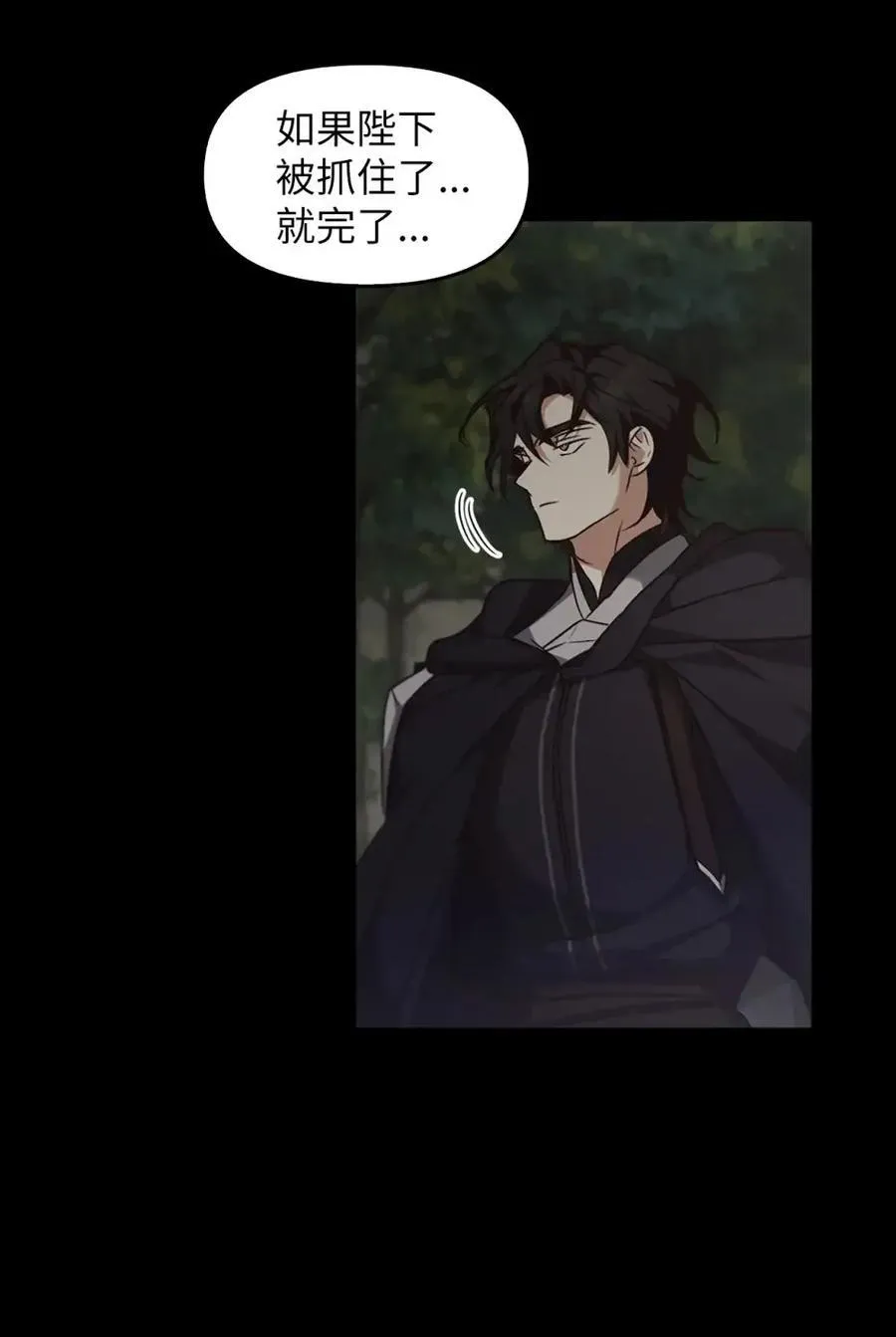 030 陷阱中的君王 第106页