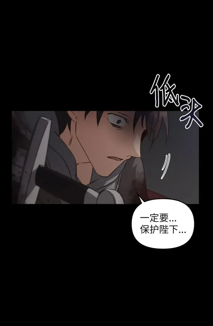 030 陷阱中的君王 第107页
