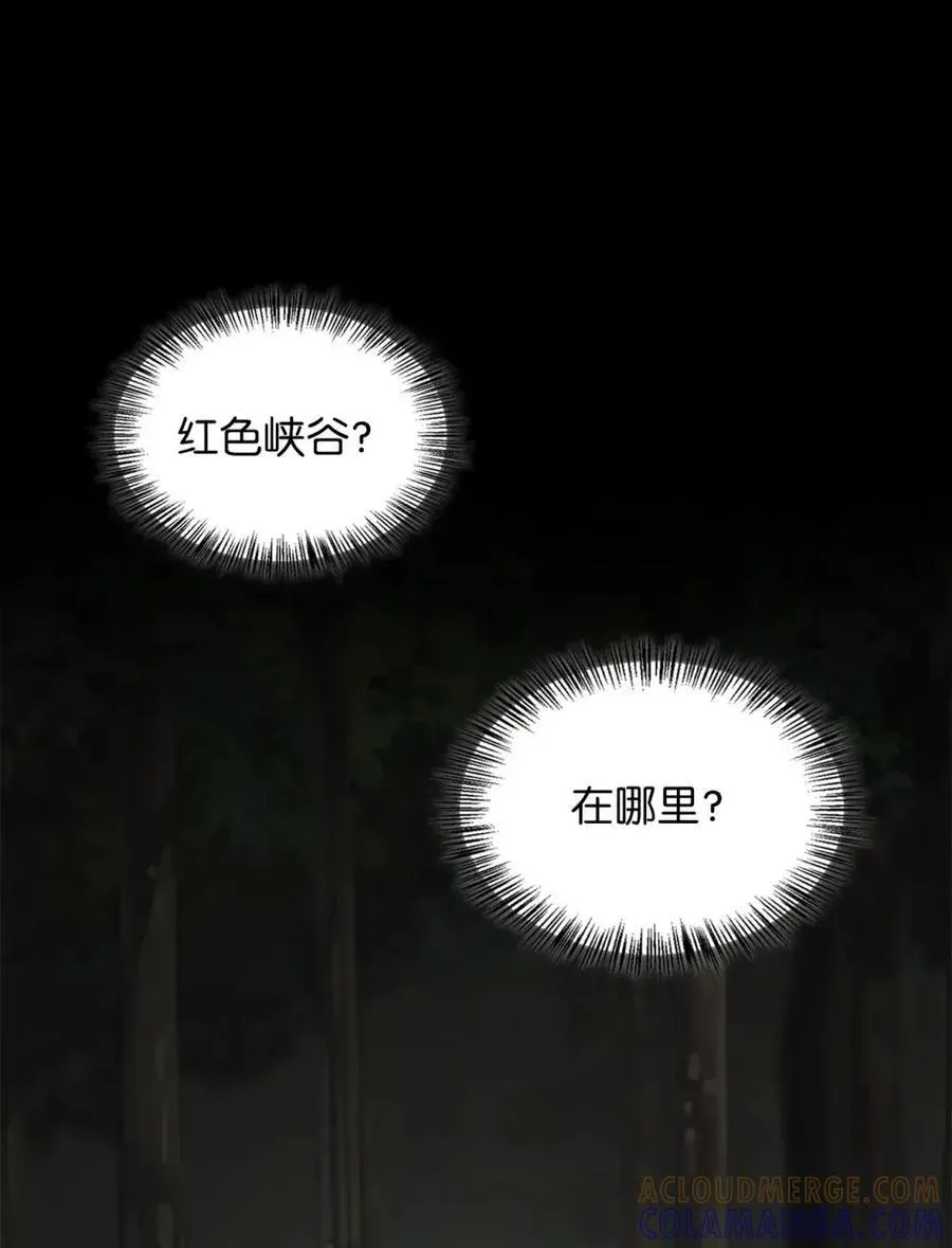 030 陷阱中的君王 第109页
