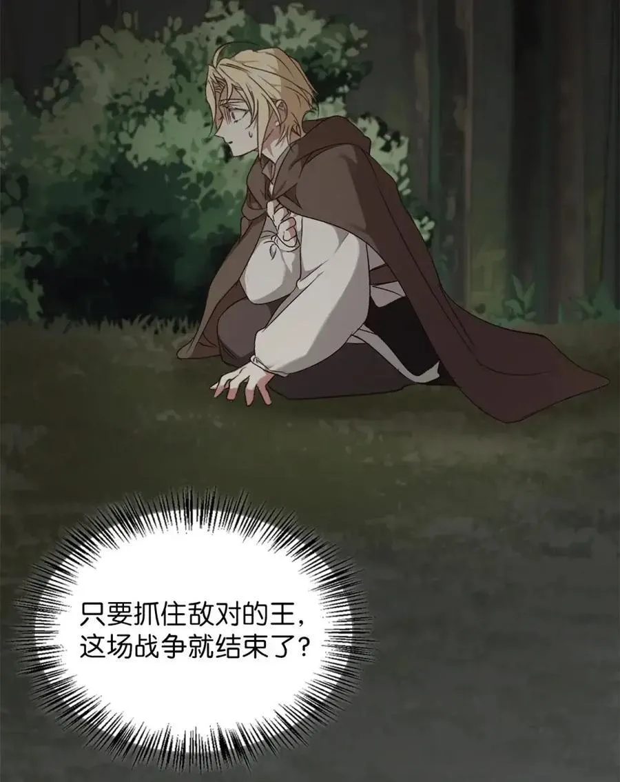 030 陷阱中的君王 第110页