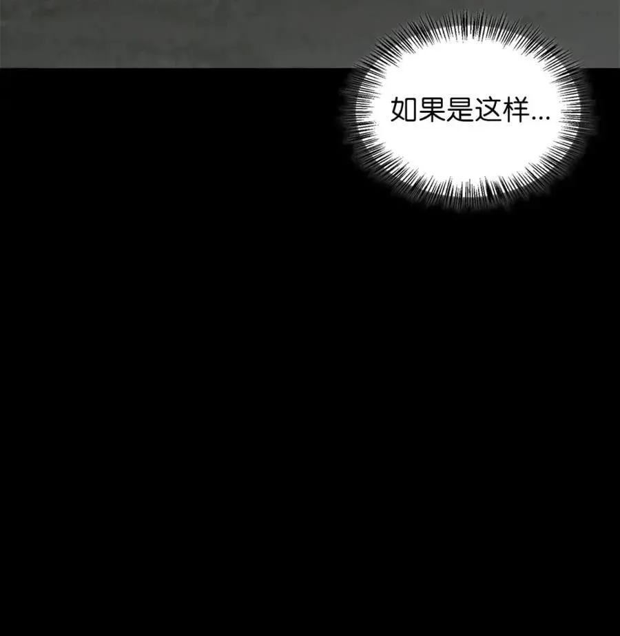 030 陷阱中的君王 第111页