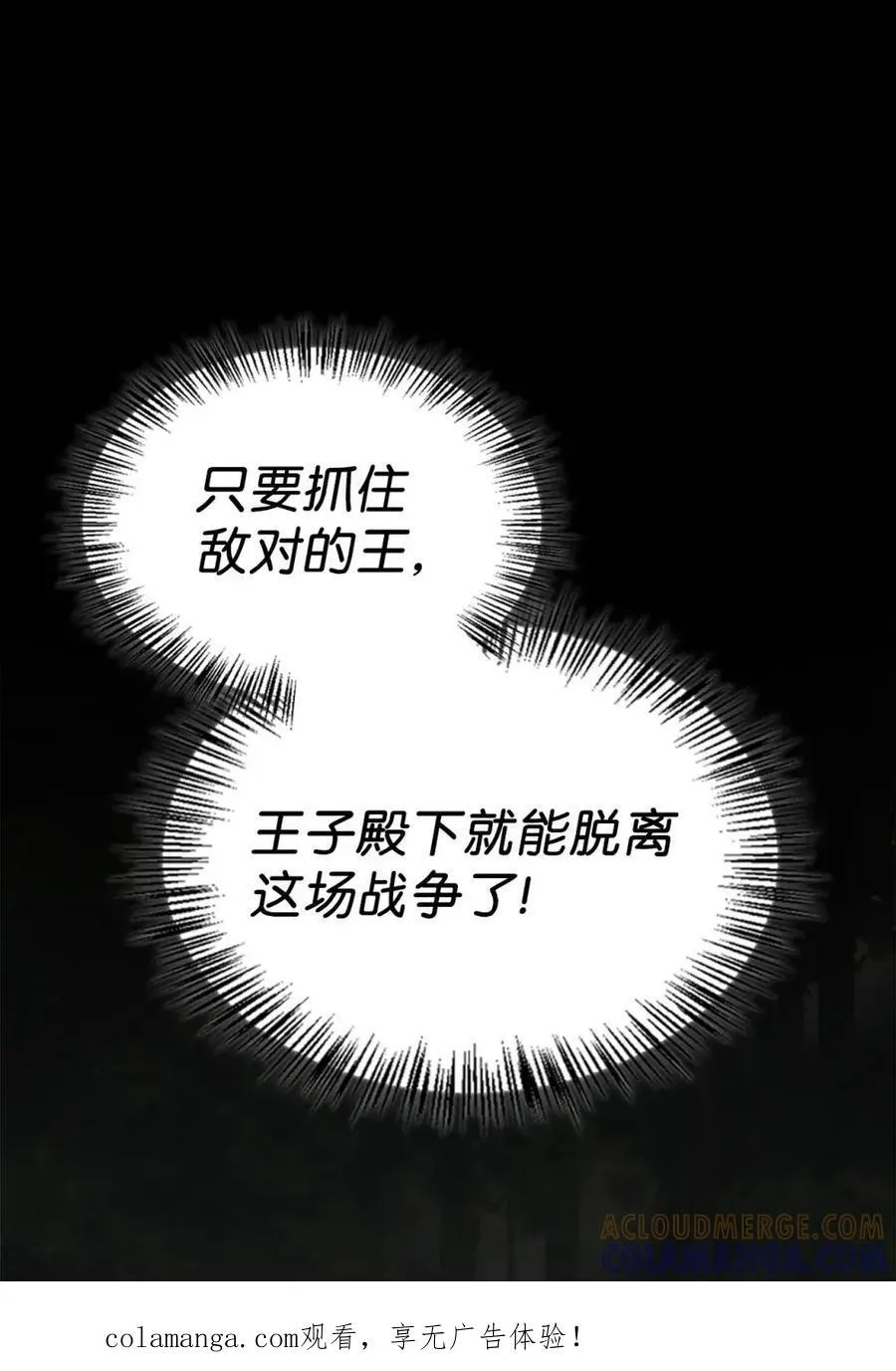 030 陷阱中的君王 第118页