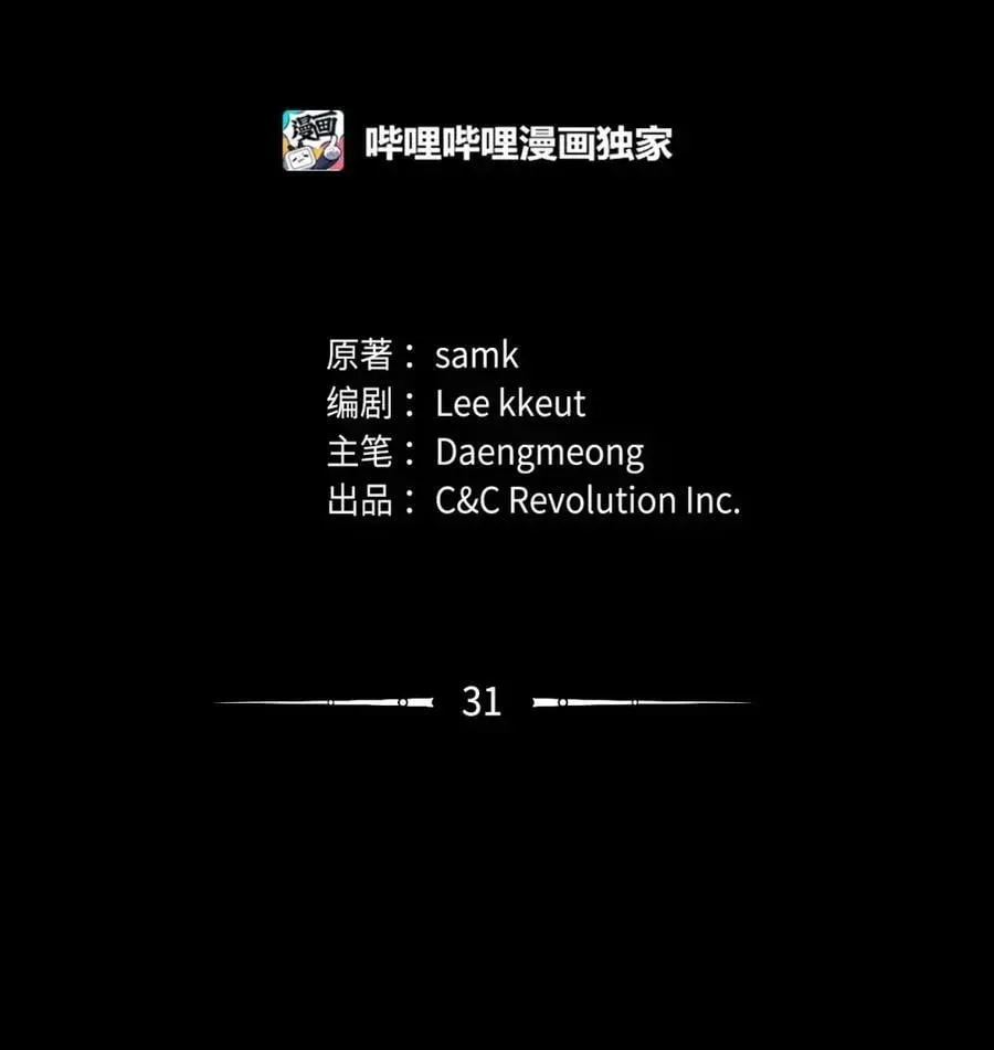 031 找寻之路 第19页