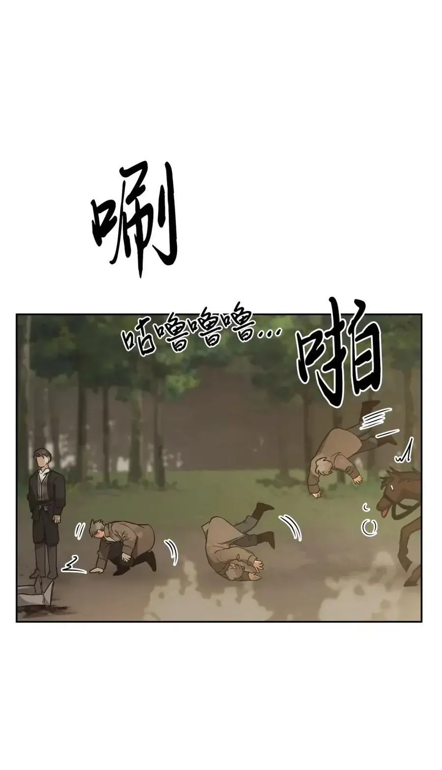 031 找寻之路 第23页