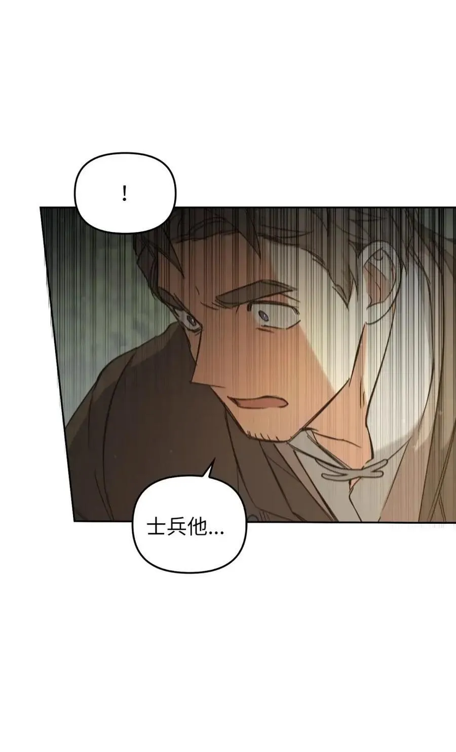 031 找寻之路 第24页
