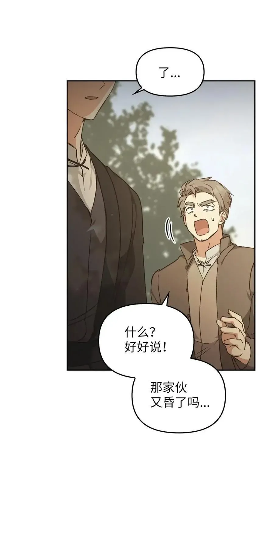 031 找寻之路 第26页