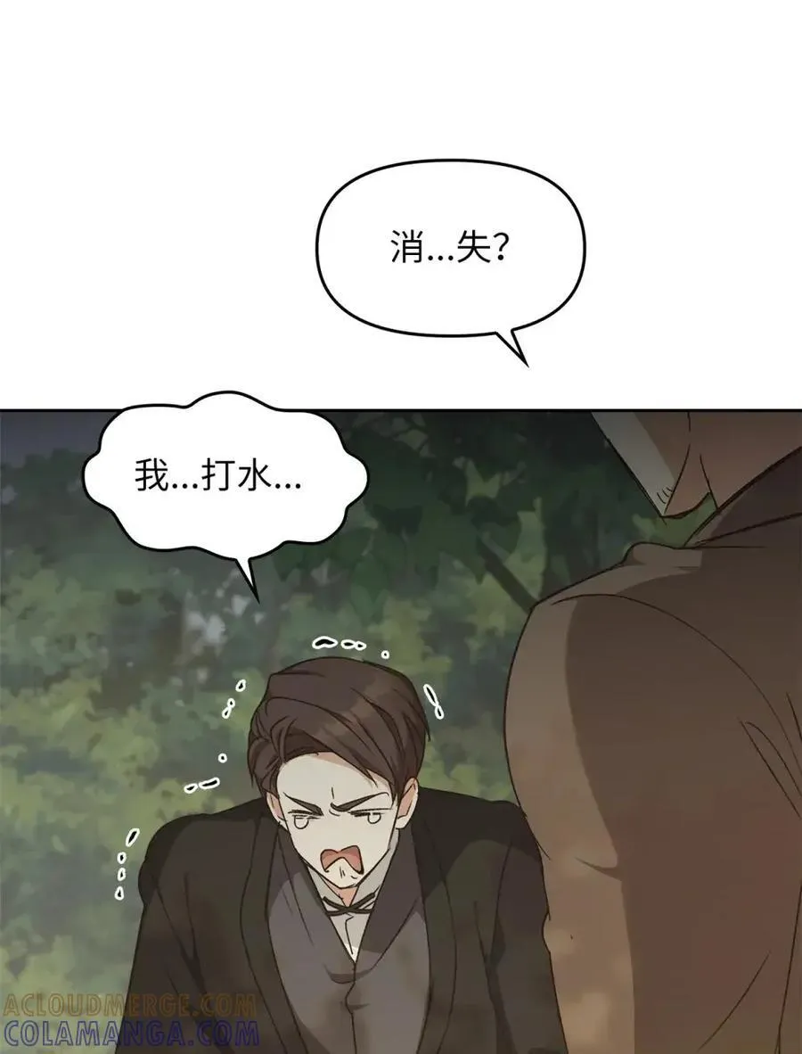031 找寻之路 第29页