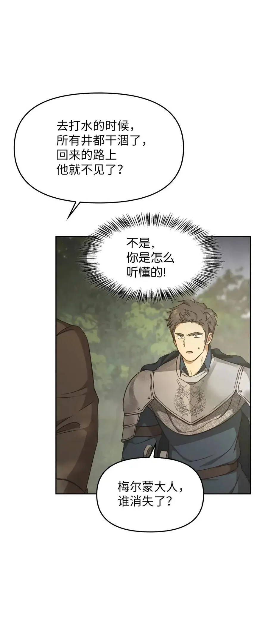 031 找寻之路 第31页