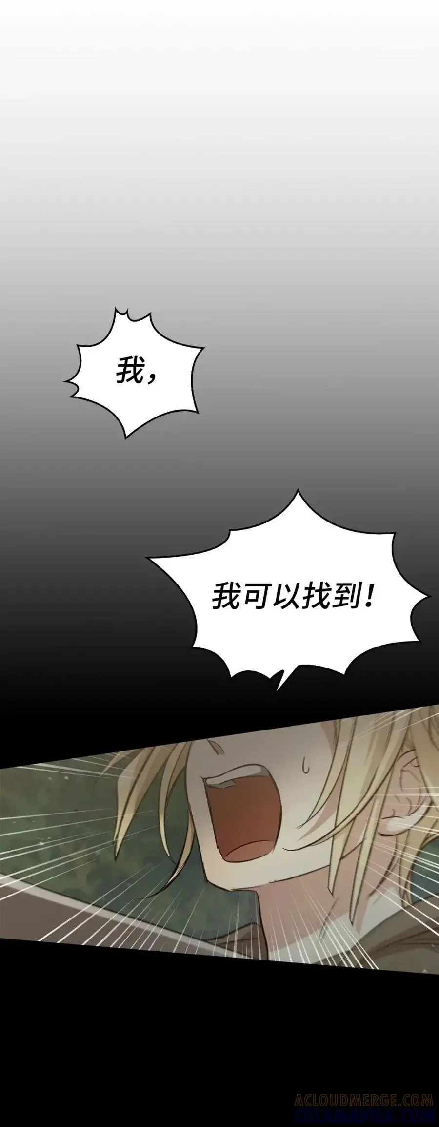 031 找寻之路 第49页
