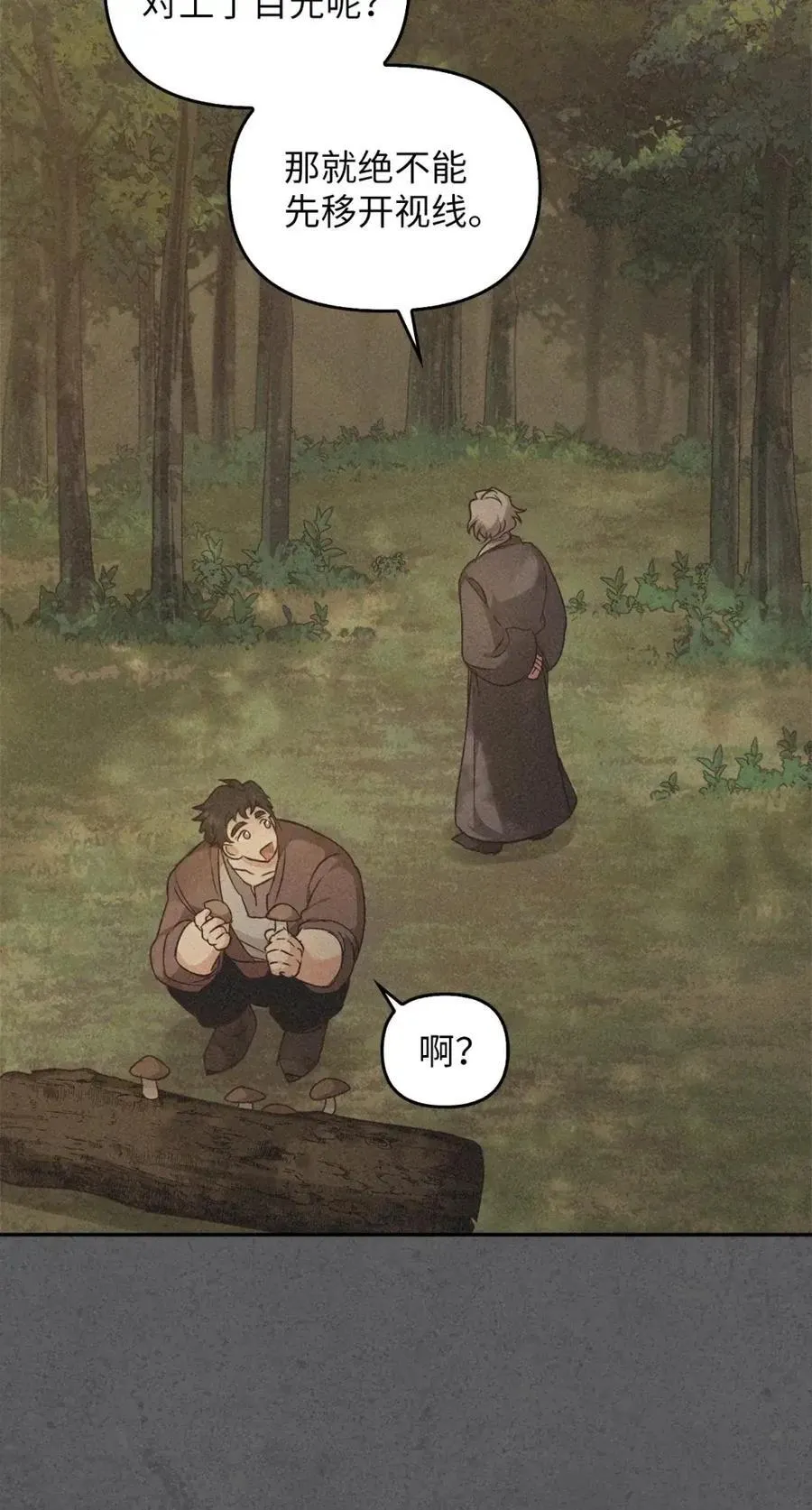 031 找寻之路 第55页