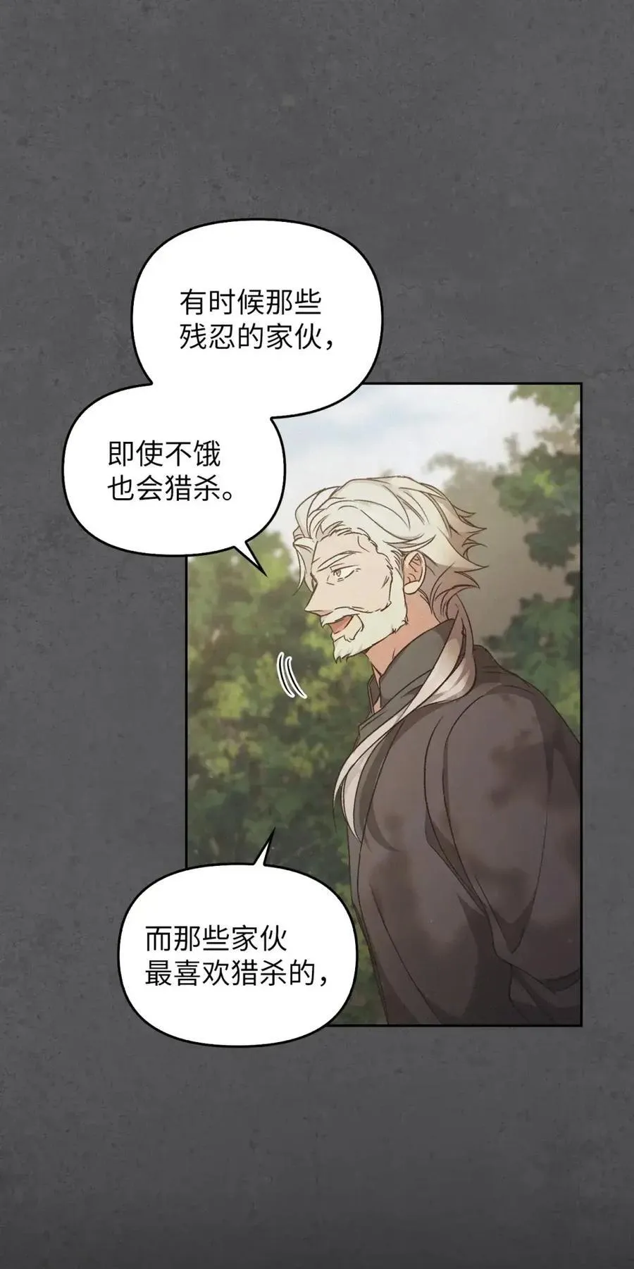 031 找寻之路 第56页
