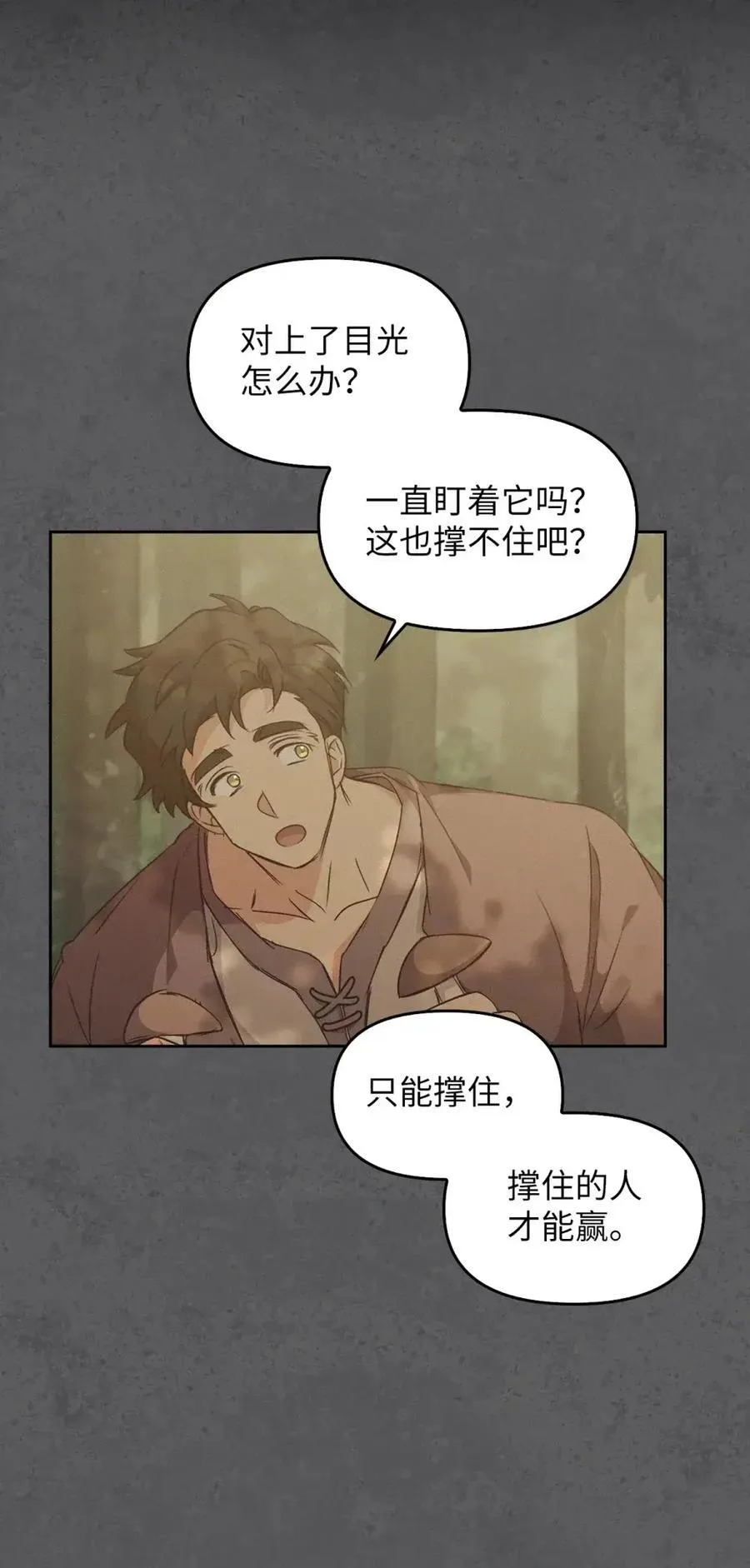 031 找寻之路 第59页