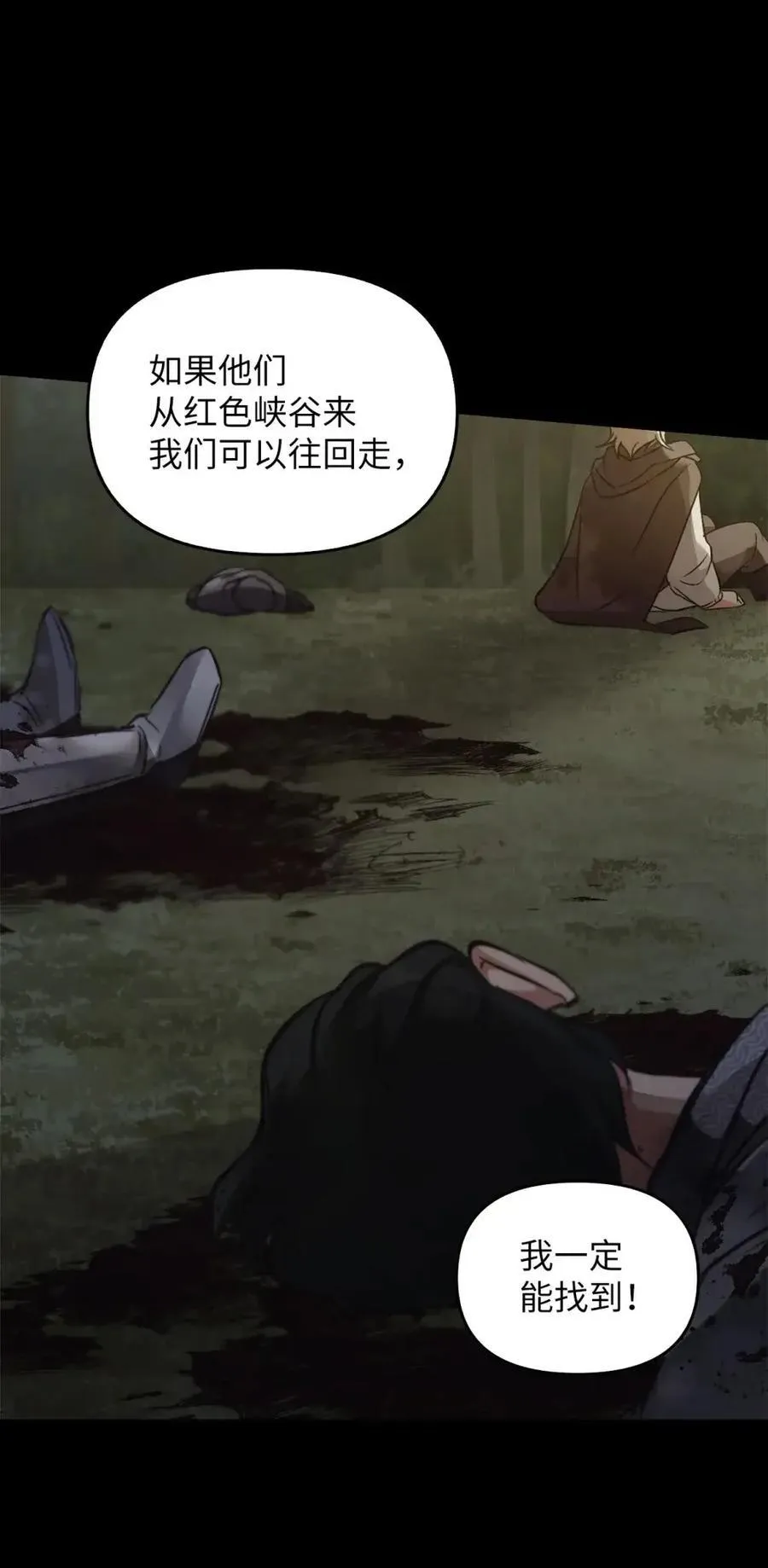 031 找寻之路 第64页