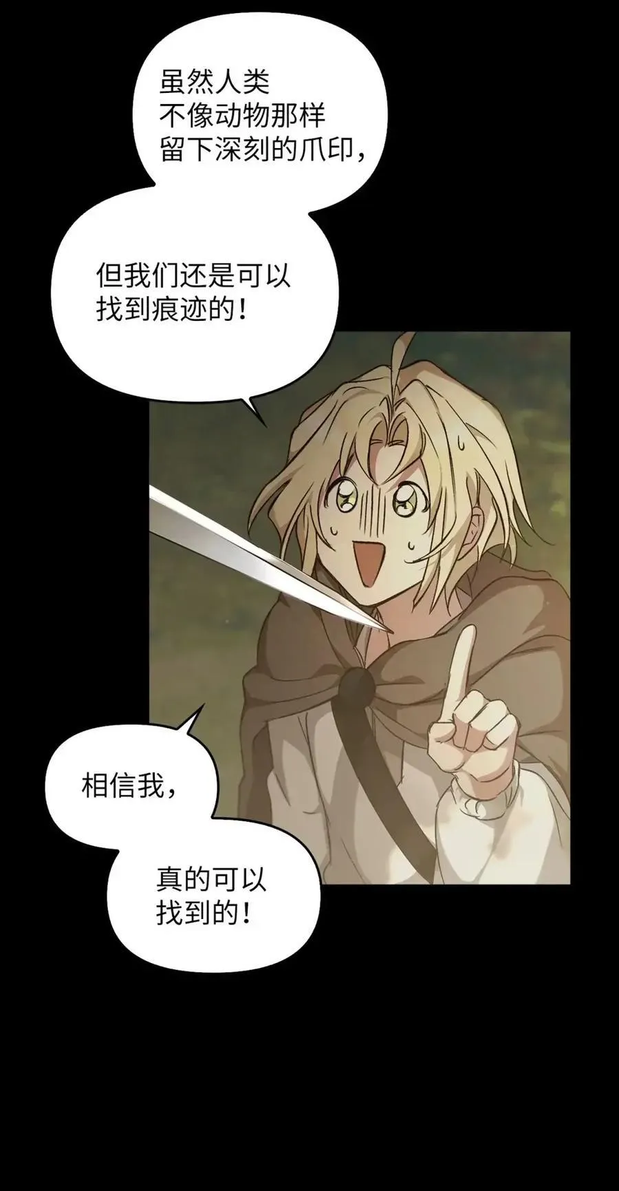 031 找寻之路 第68页