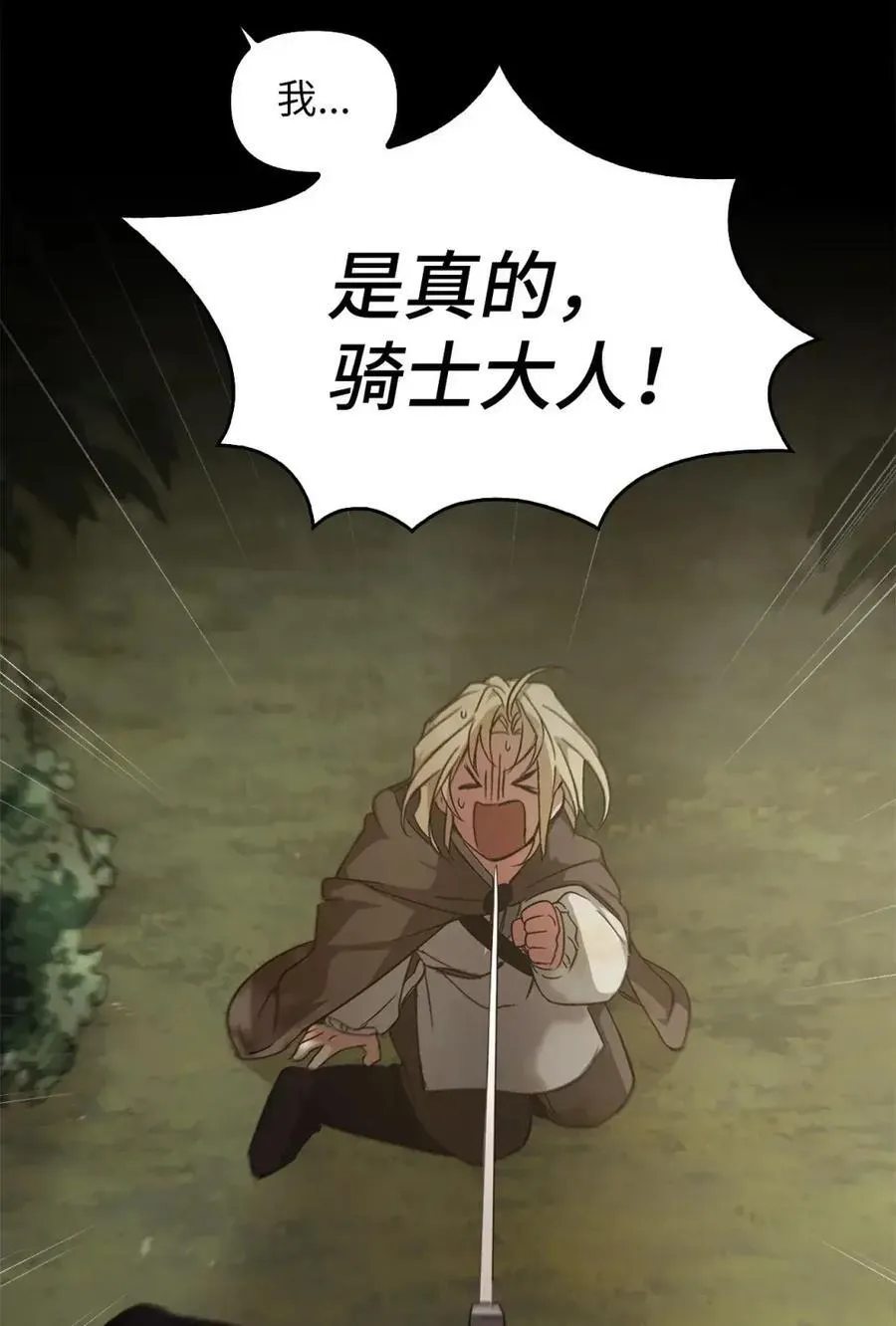 031 找寻之路 第70页