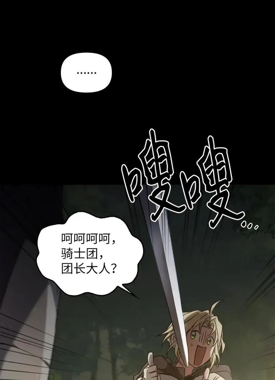 031 找寻之路 第74页