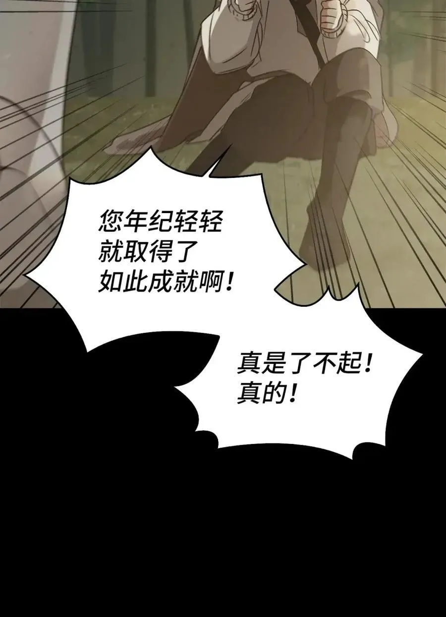 031 找寻之路 第75页