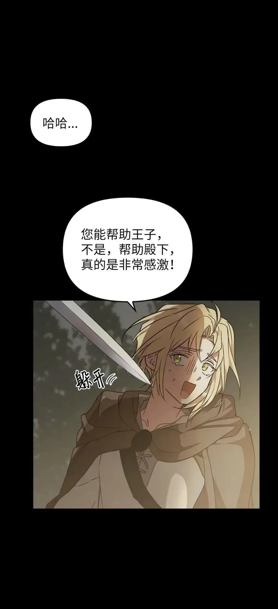 031 找寻之路 第76页