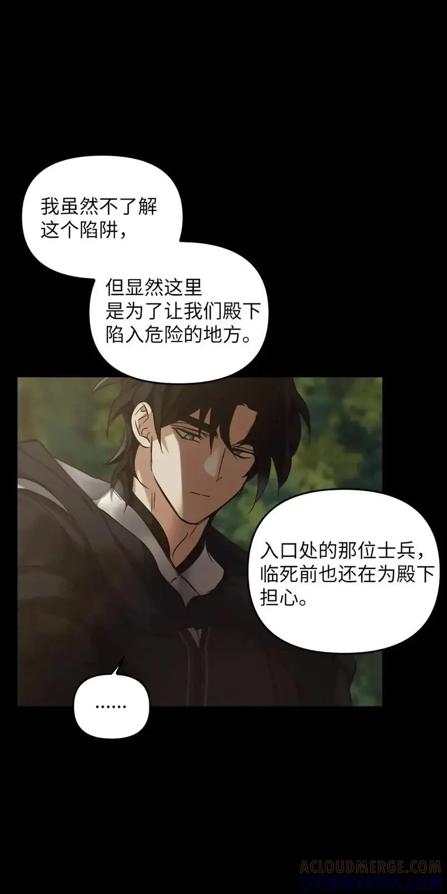 031 找寻之路 第77页