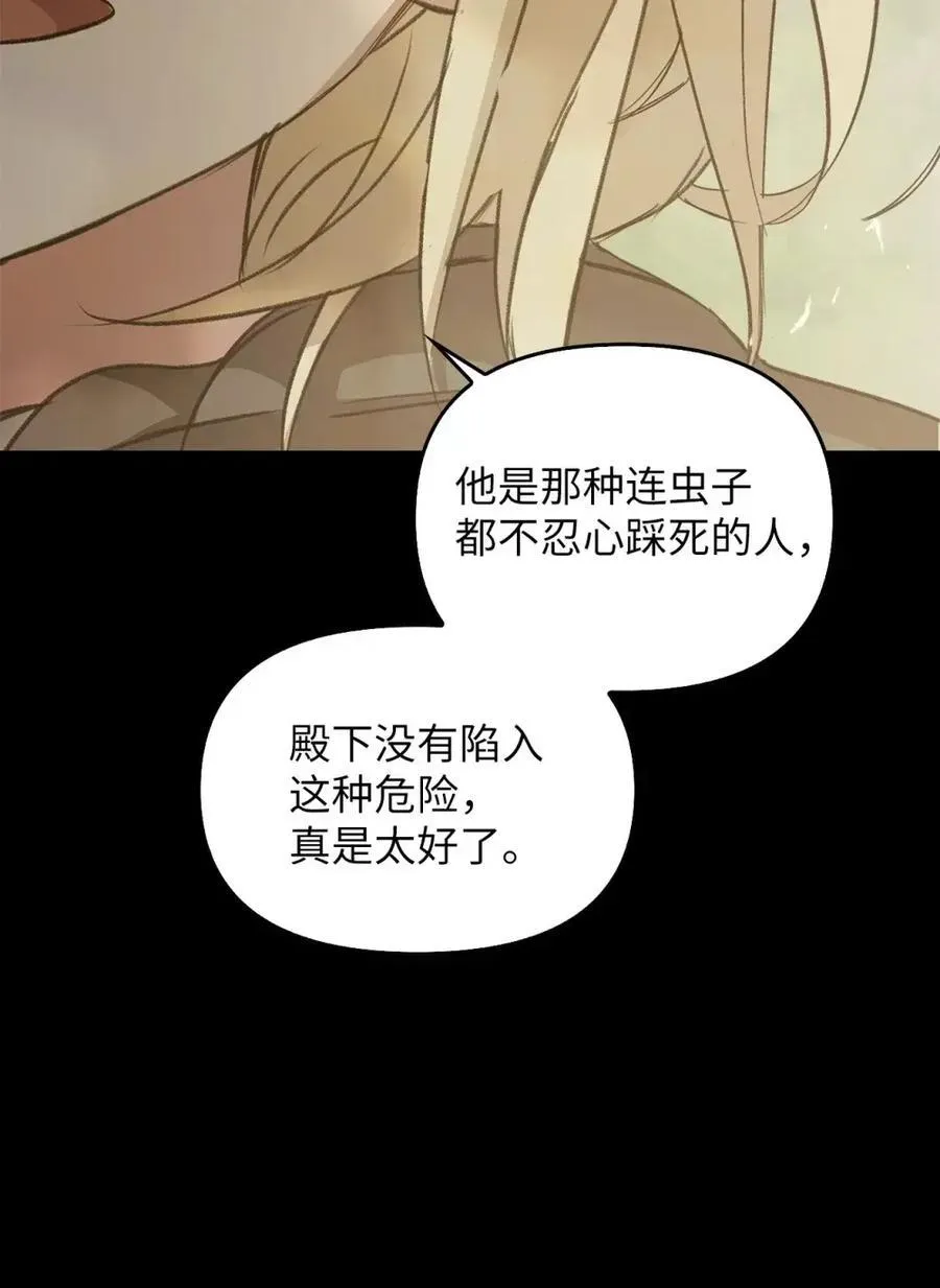 031 找寻之路 第79页