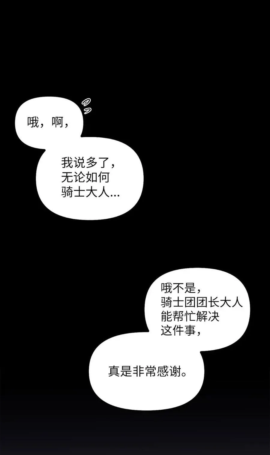 031 找寻之路 第80页
