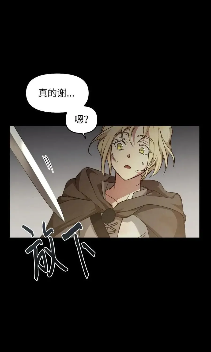 031 找寻之路 第82页