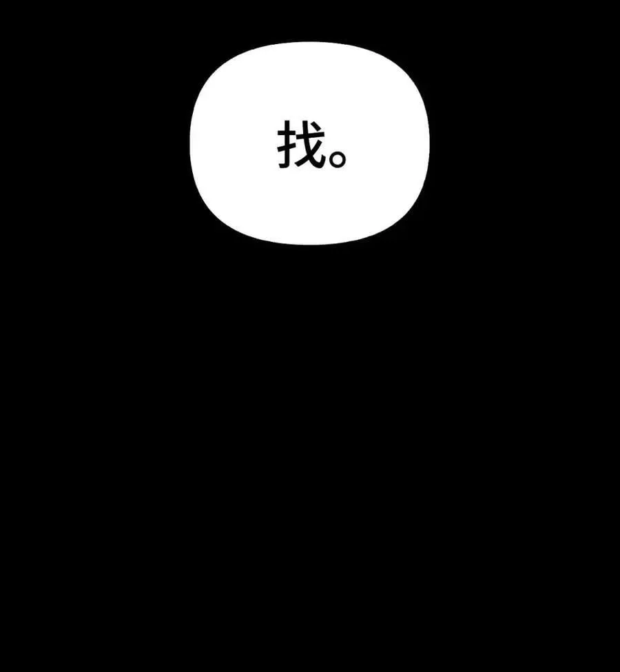 031 找寻之路 第84页