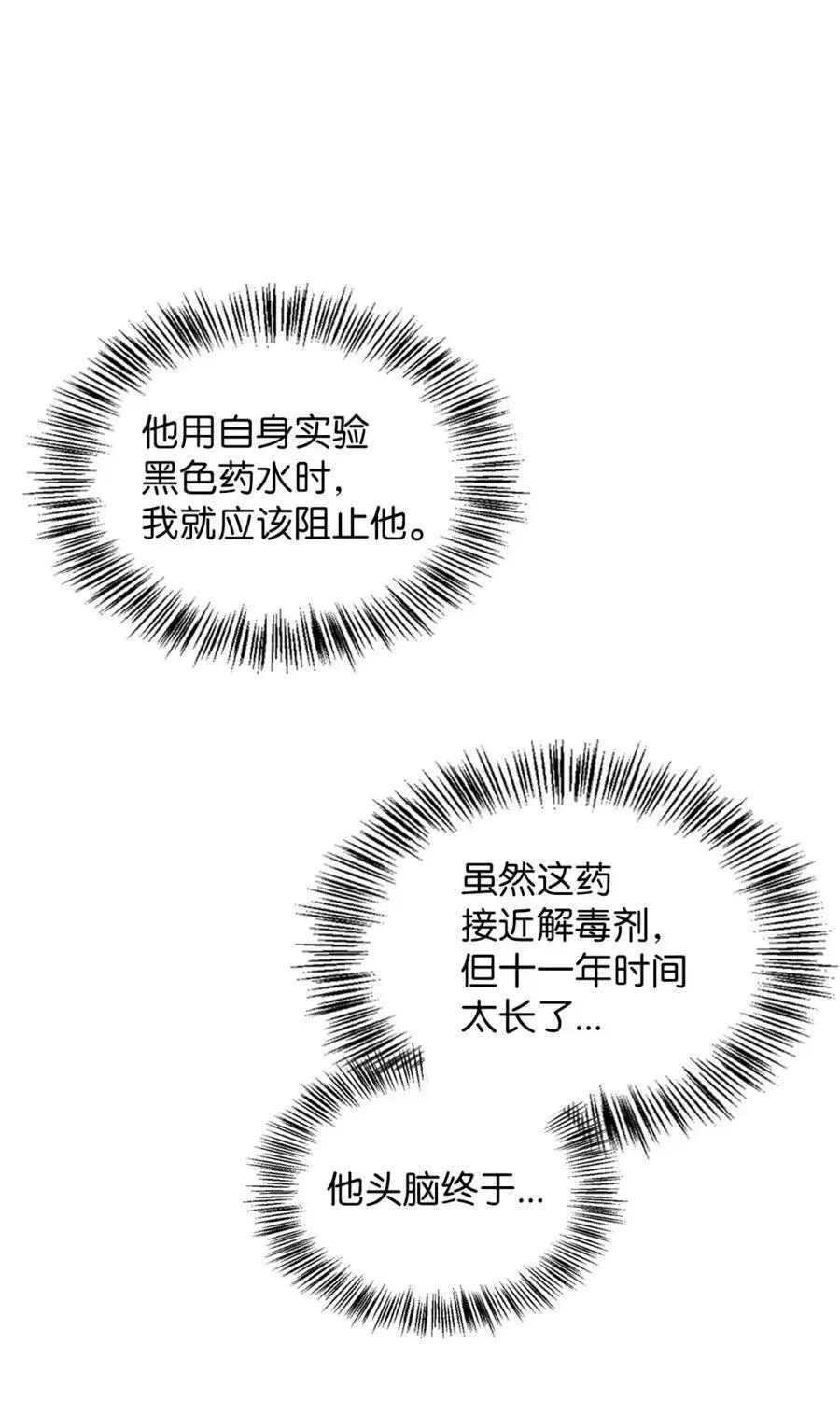 031 找寻之路 第87页