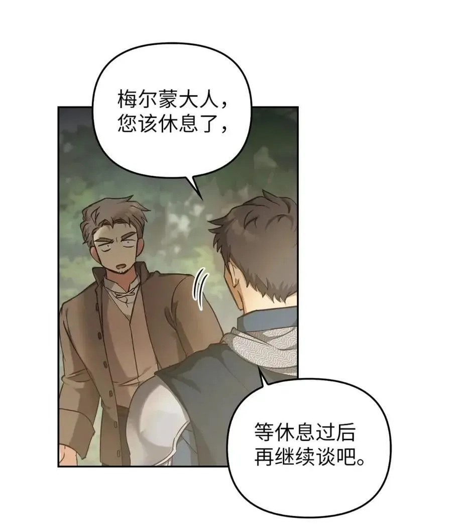 031 找寻之路 第88页