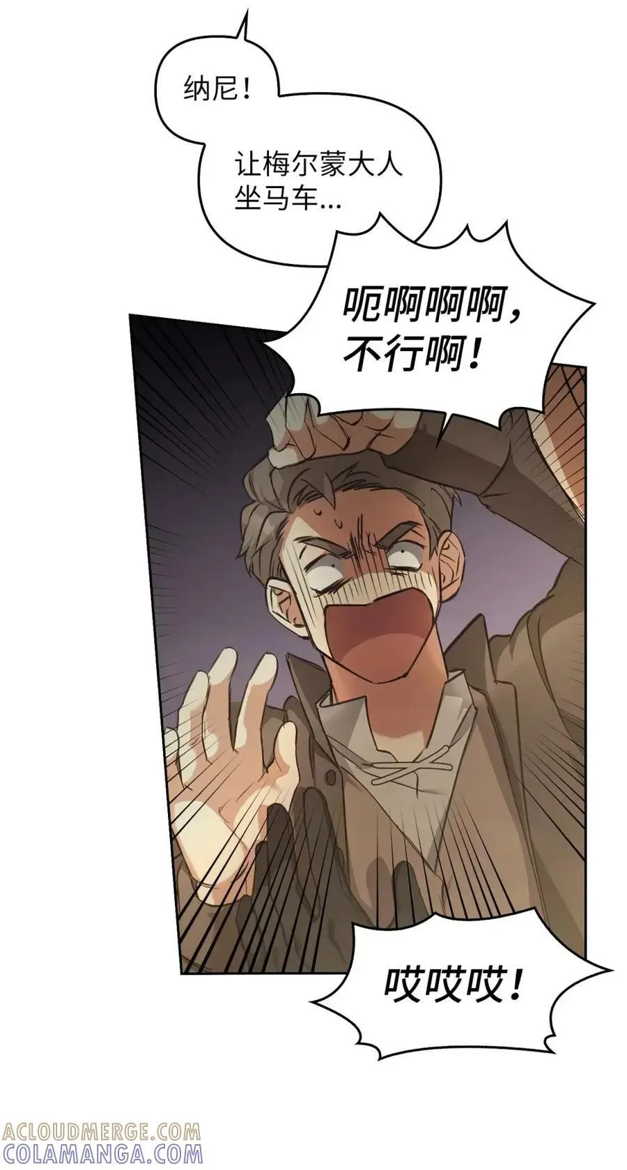031 找寻之路 第89页