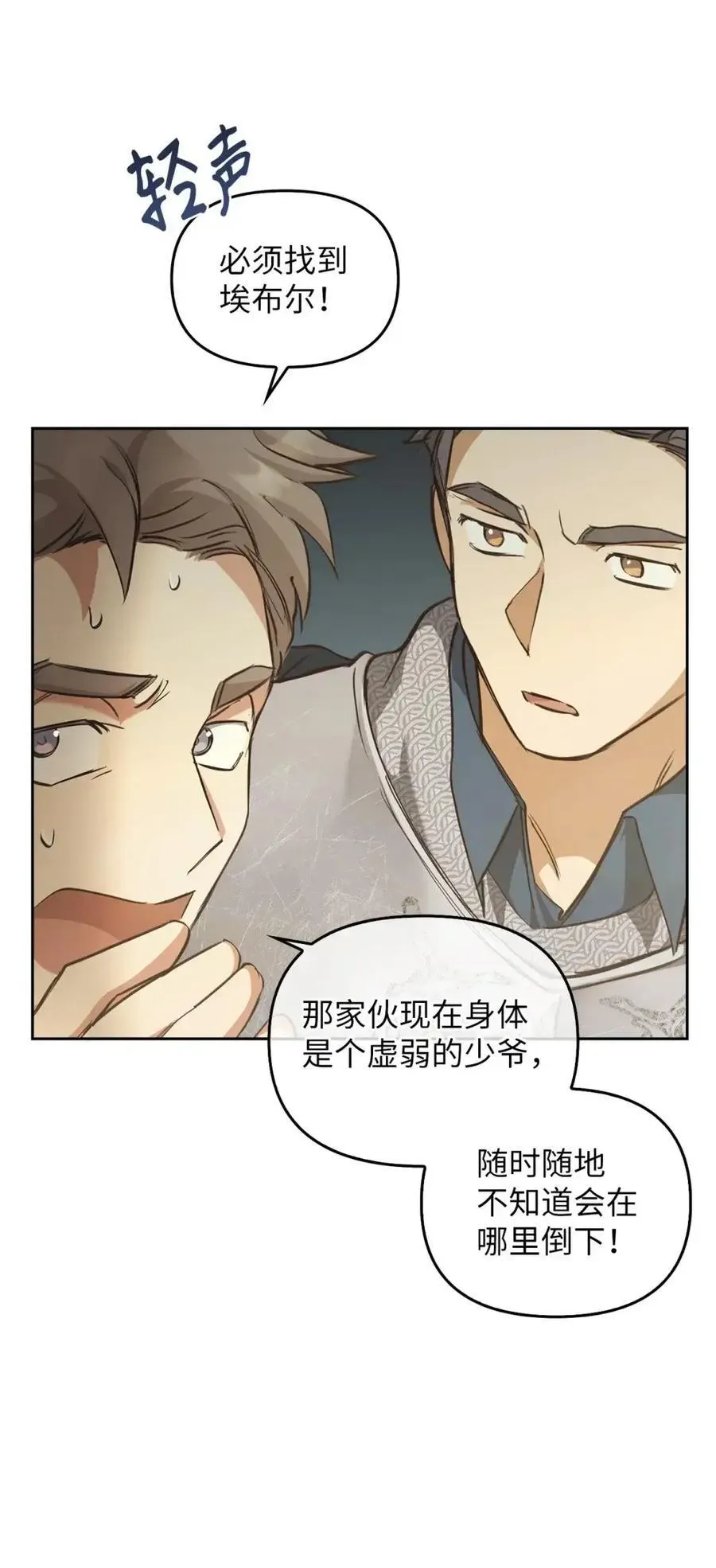 031 找寻之路 第90页
