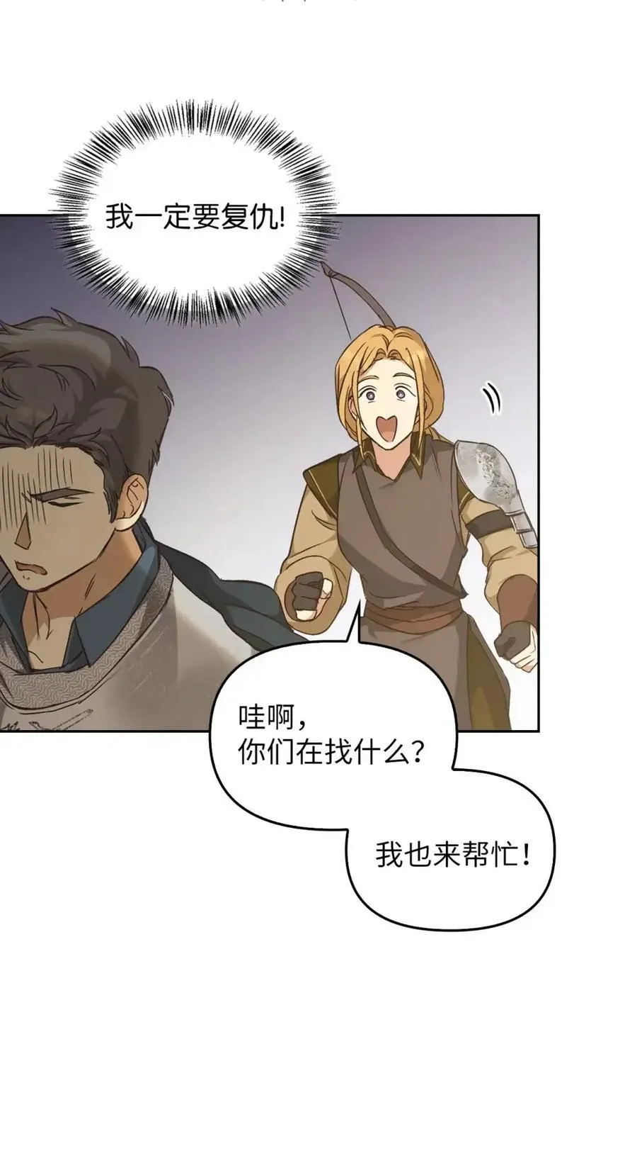 031 找寻之路 第92页