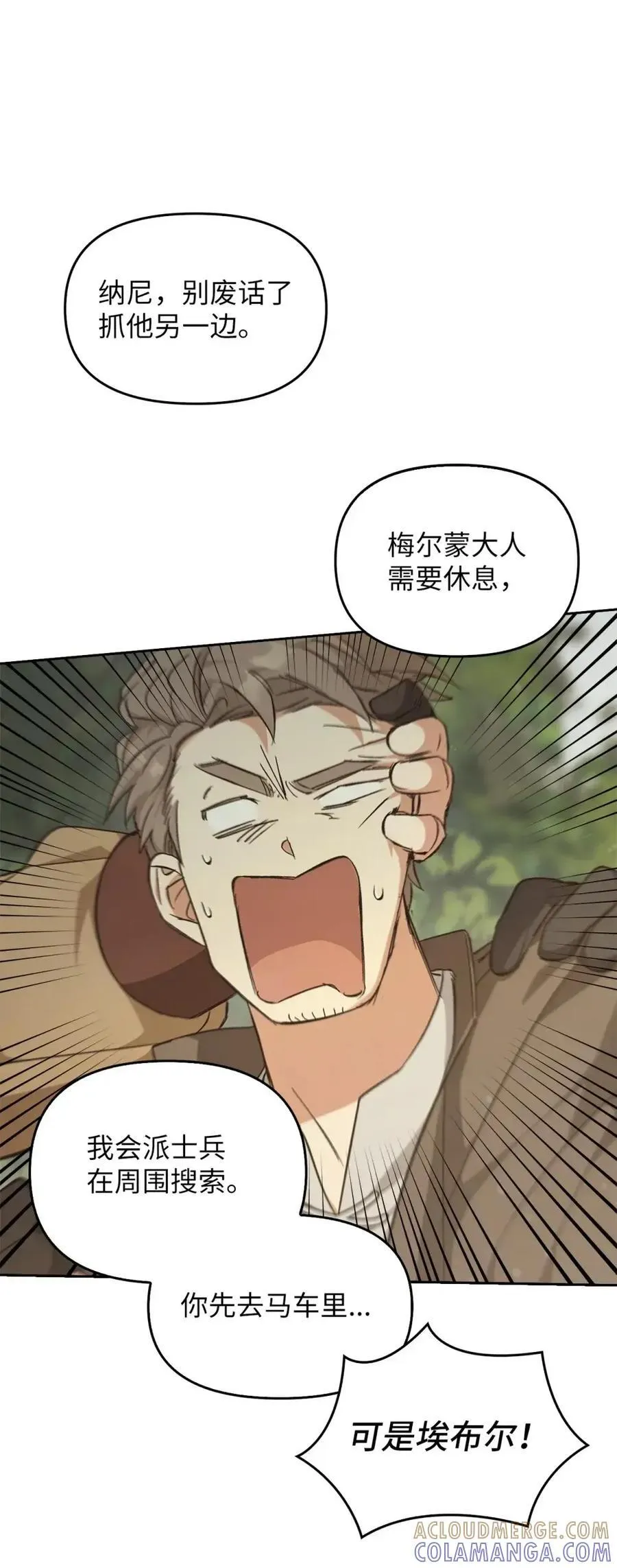 031 找寻之路 第93页
