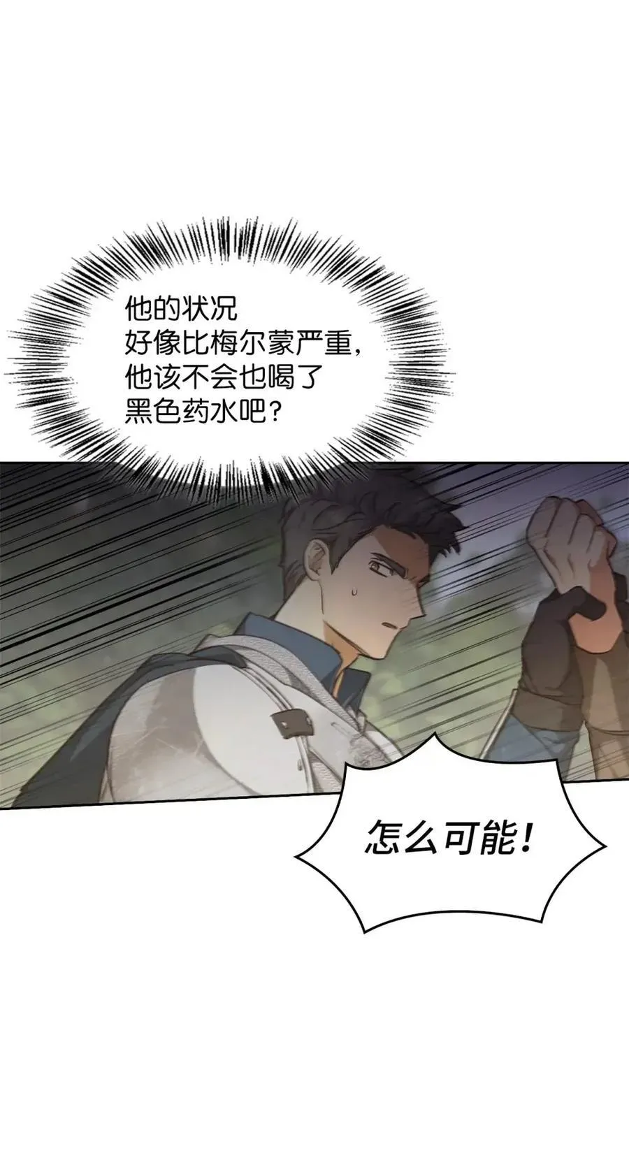 031 找寻之路 第98页