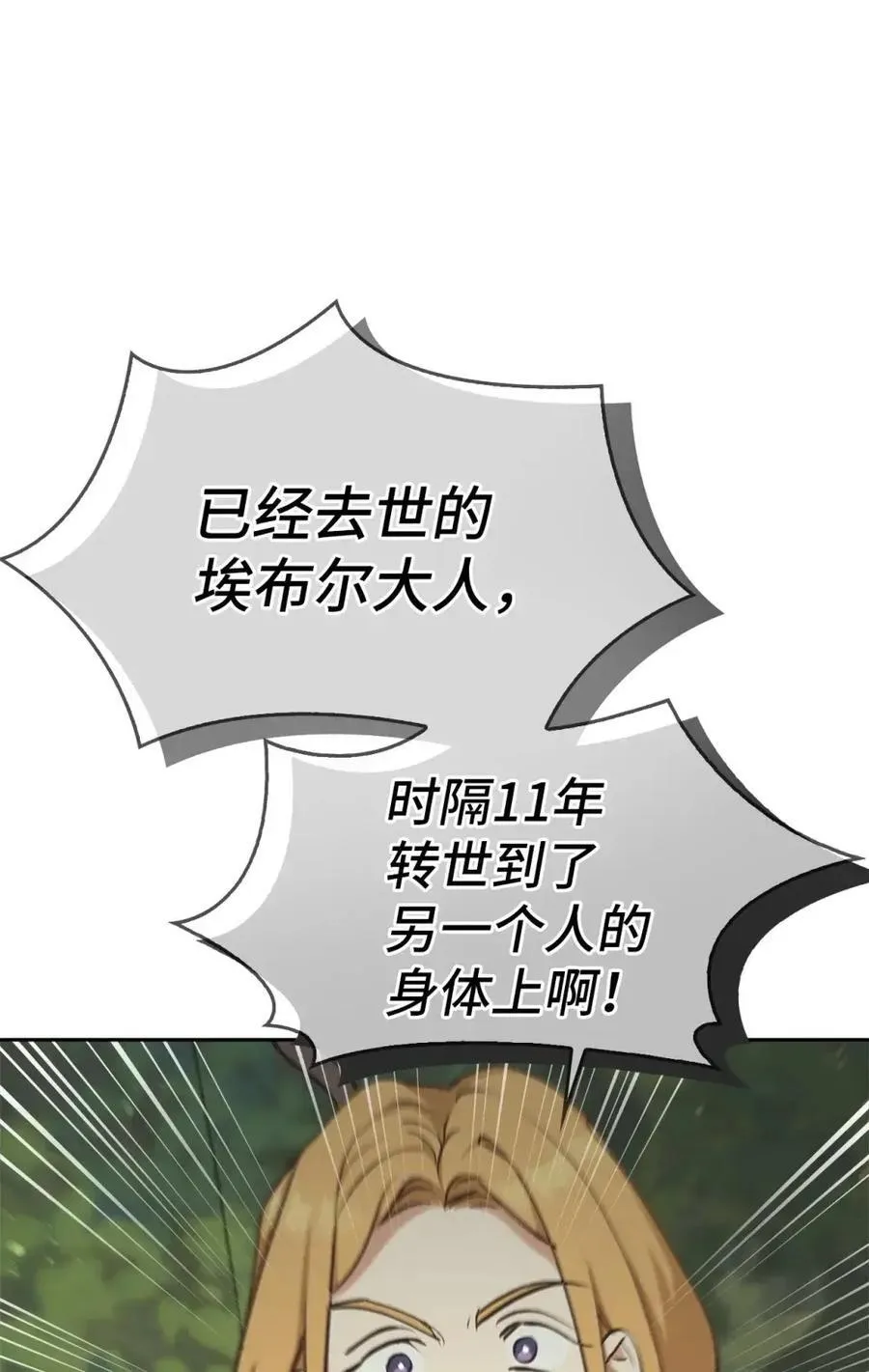 031 找寻之路 第99页