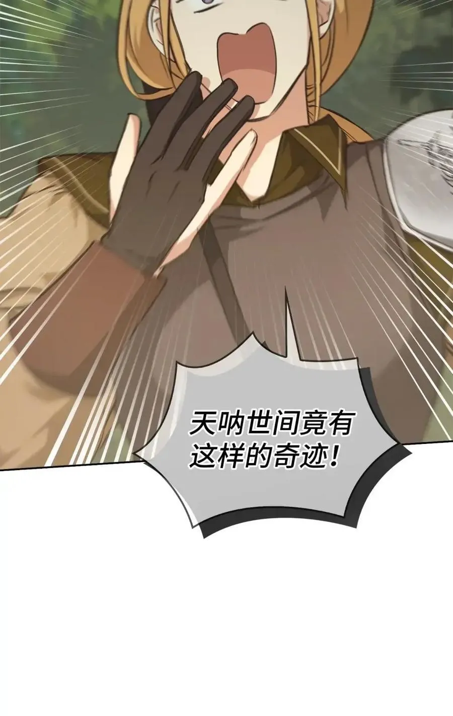 031 找寻之路 第100页