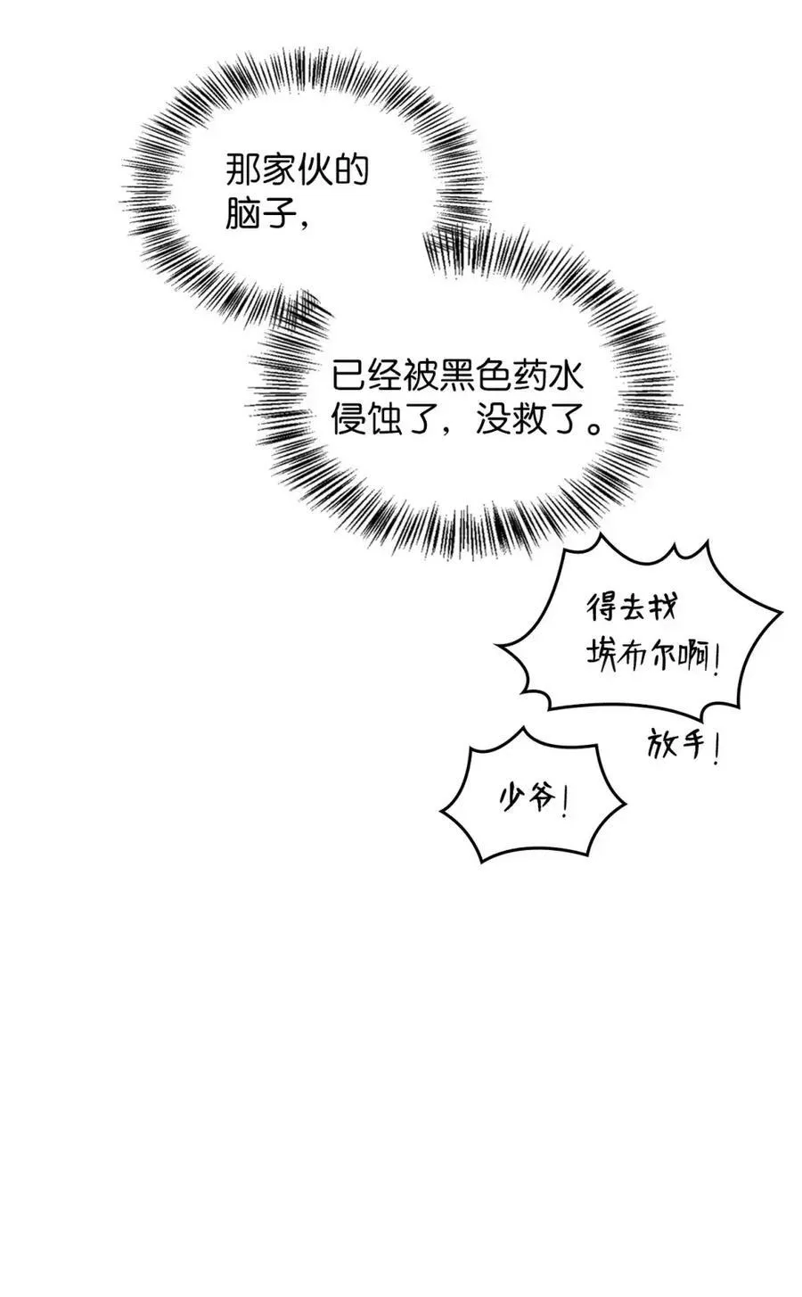 031 找寻之路 第102页