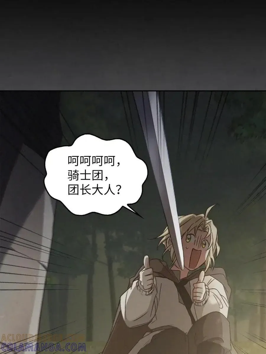 032 露珠精灵 第9页
