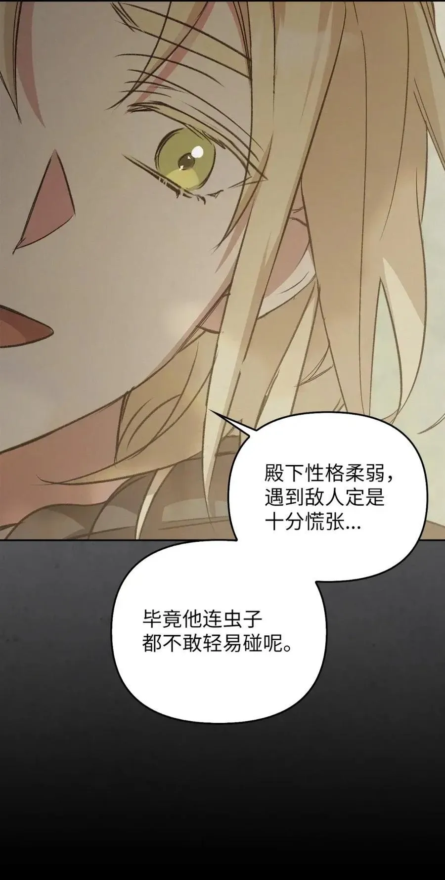 032 露珠精灵 第11页