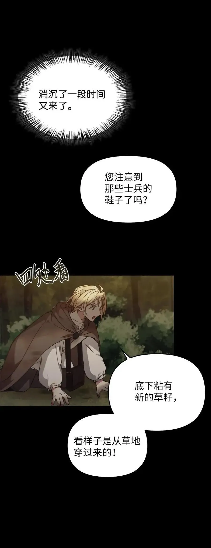 032 露珠精灵 第14页