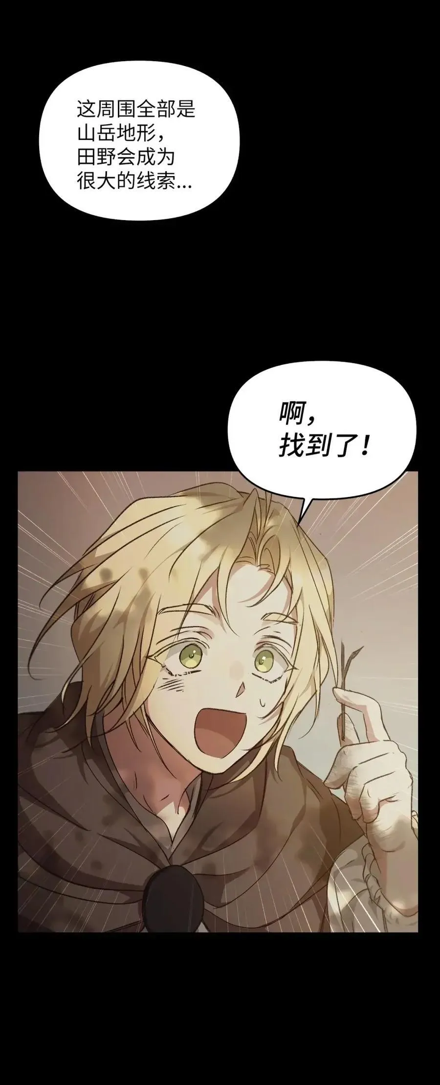 032 露珠精灵 第16页