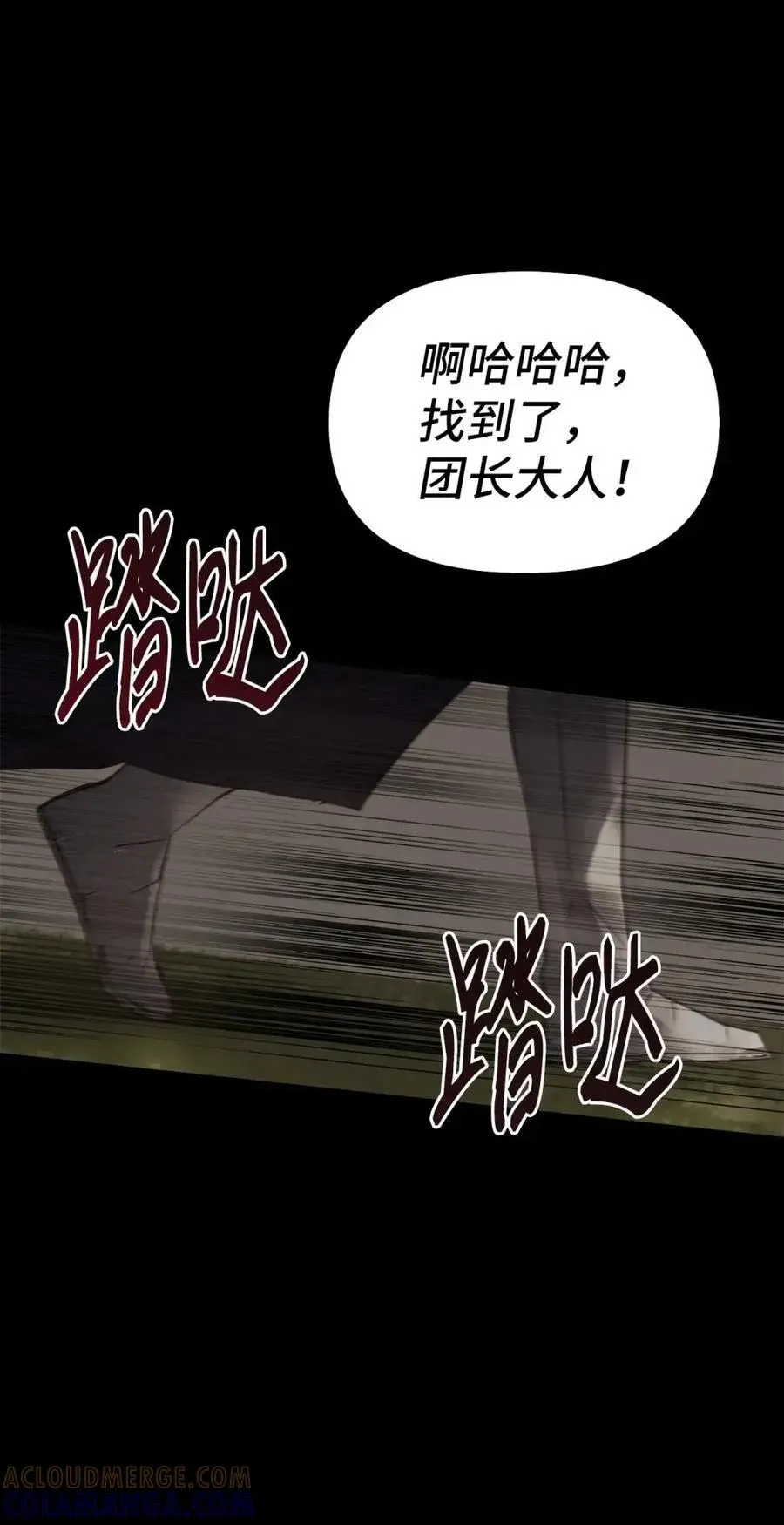 032 露珠精灵 第17页