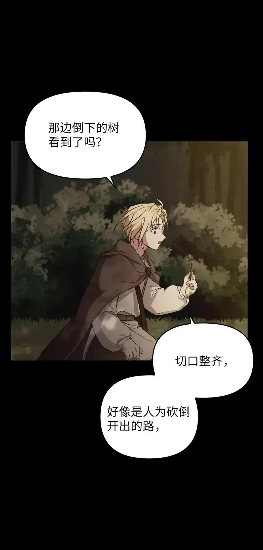 032 露珠精灵 第18页