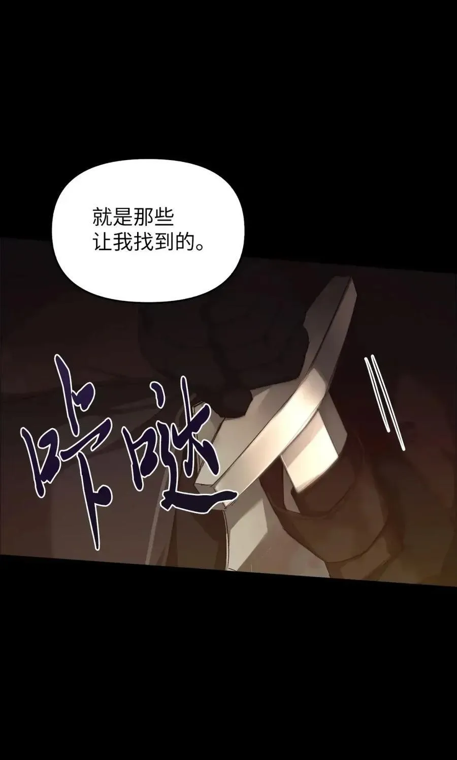 032 露珠精灵 第19页