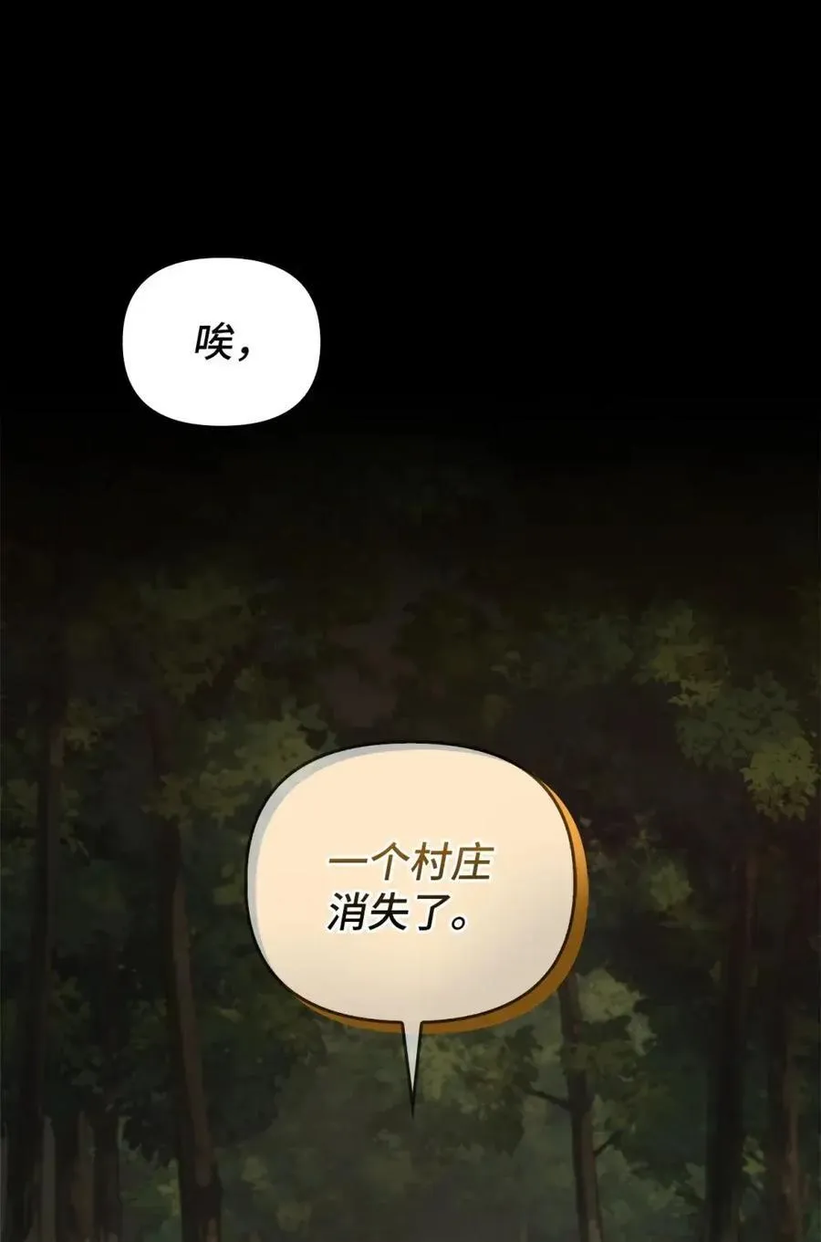 032 露珠精灵 第20页