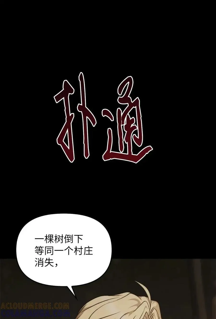 032 露珠精灵 第25页