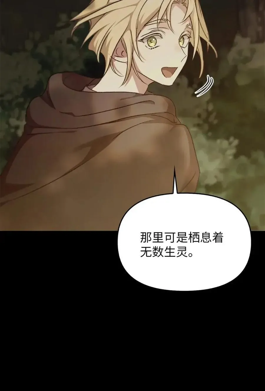 032 露珠精灵 第26页
