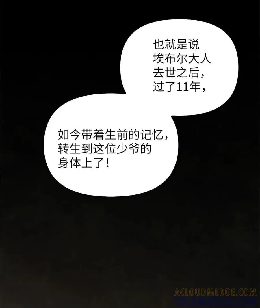 032 露珠精灵 第37页
