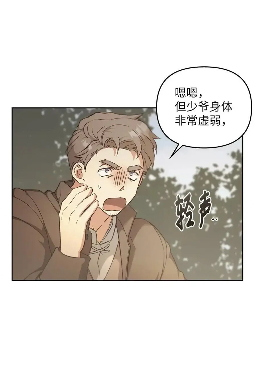 032 露珠精灵 第39页